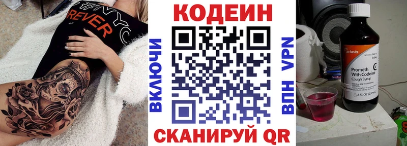 Кодеиновый сироп Lean Purple Drank  Медынь 