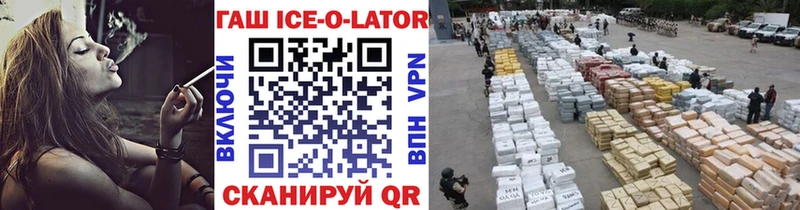hydra tor  Медынь  ГАШ ice o lator 