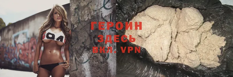 Героин VHQ  Медынь 