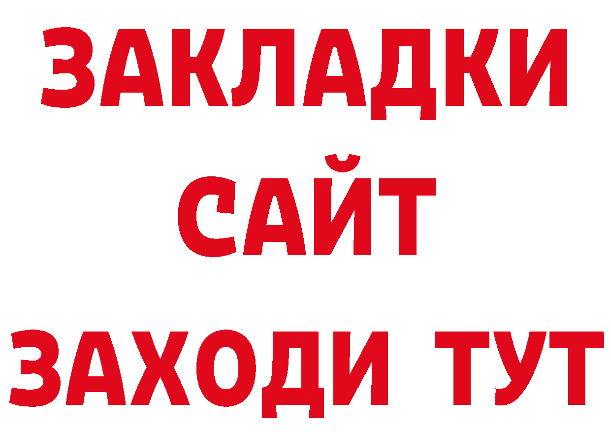 Бутират оксибутират зеркало даркнет блэк спрут Медынь