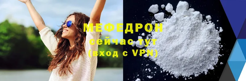 МЯУ-МЯУ mephedrone  Медынь 