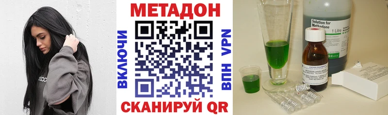 МЕТАДОН methadone  Медынь 