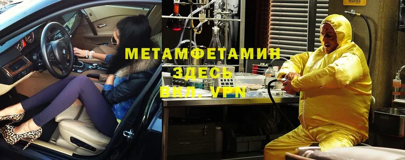 Метамфетамин витя  Медынь 