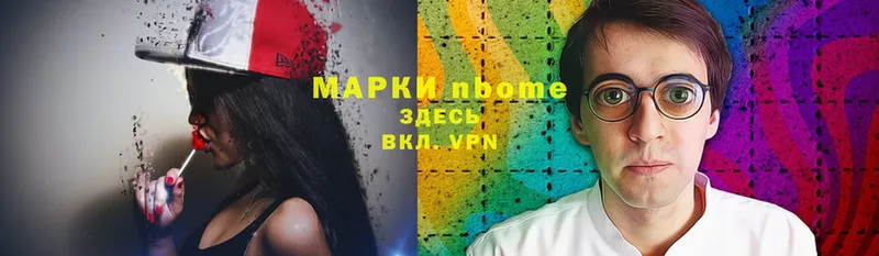 купить закладку  Медынь  Марки NBOMe 1,8мг 